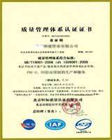 鍍鋅鋼管、方管、鋼管廠(chǎng)、廣東鋼管廠(chǎng)、佛山鋼管廠(chǎng)、熱浸鋅鋼管、佛山方管廠(chǎng)管理體系認(rèn)證
