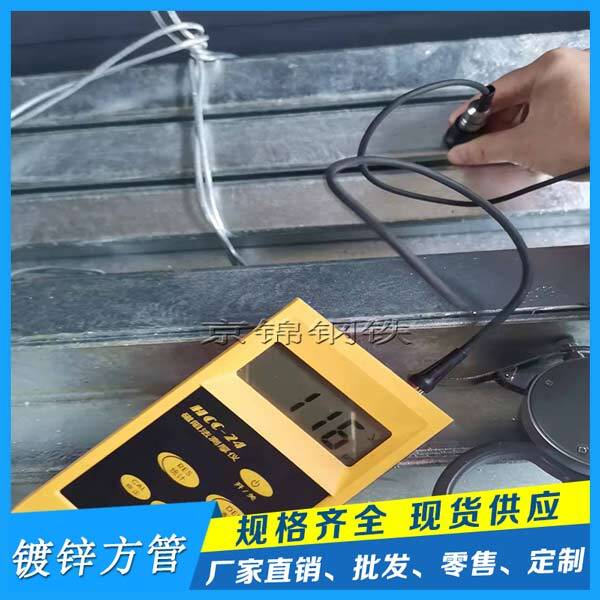 鍍鋅方管廠家哪家最靠譜？