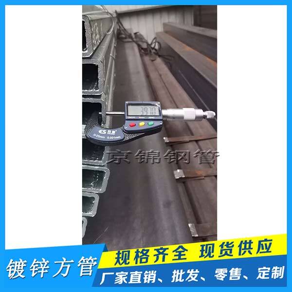 鍍鋅方管廠哪家好？