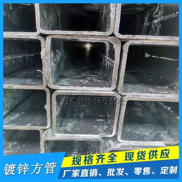 預(yù)計未來幾個月熱鍍鋅方矩管需求可能會繼續(xù)增加 預(yù)計未來幾個月熱鍍鋅方矩管需求可能會繼續(xù)增加
