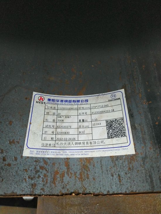 什么是鋼管生產(chǎn)的頂頭前徑縮率？