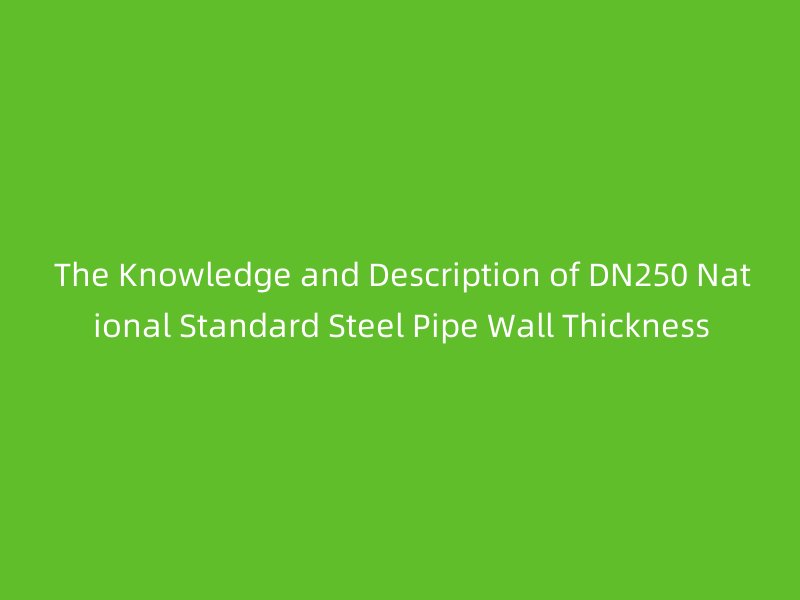 The Knowledge and Description of DN250 National Standard Steel Pipe Wall Thickness